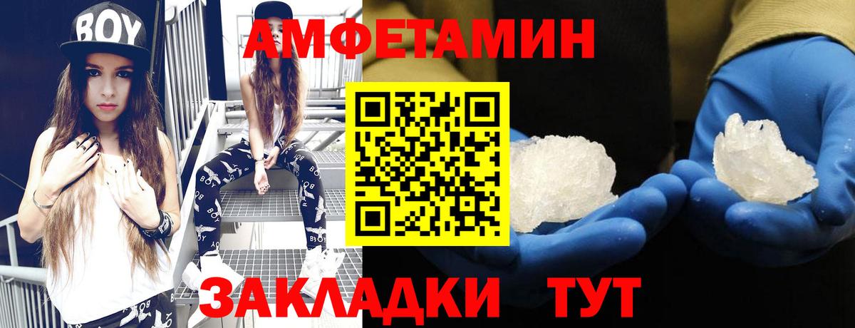 Валуйки  АМФ  Вход с VPN  Амфетамин 98% 