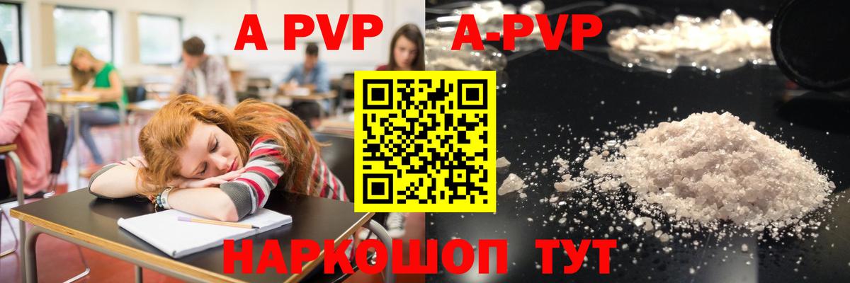 A PVP Соль  Alfa_PVP СК КРИС  Валуйки  Вход с VPN 