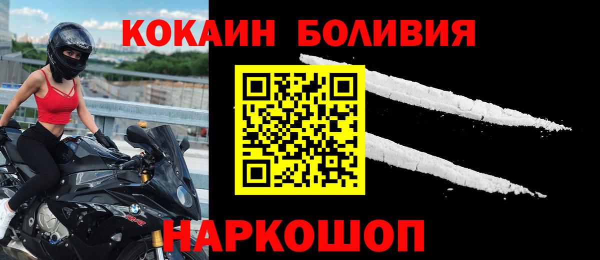 Кокаин Эквадор  Cocaine  Валуйки  Cocaine Колумбийский  Вход с VPN 