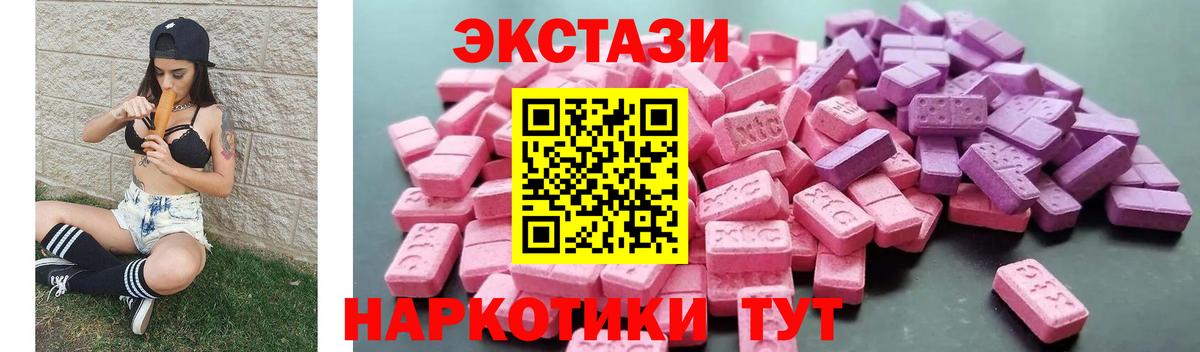 ЭКСТАЗИ DUBAI  ЭКСТАЗИ  Валуйки  гидра ТОР  Вход с VPN  ЭКСТАЗИ TESLA 