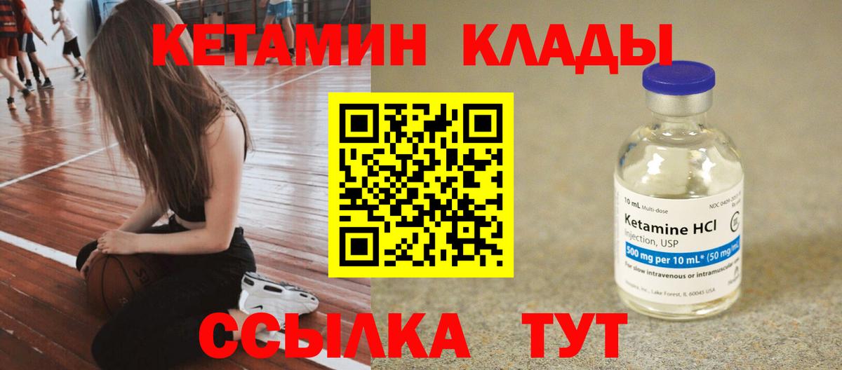 Валуйки  КЕТАМИН ketamine    ONION  Вход с VPN  КЕТАМИН ketamine 
