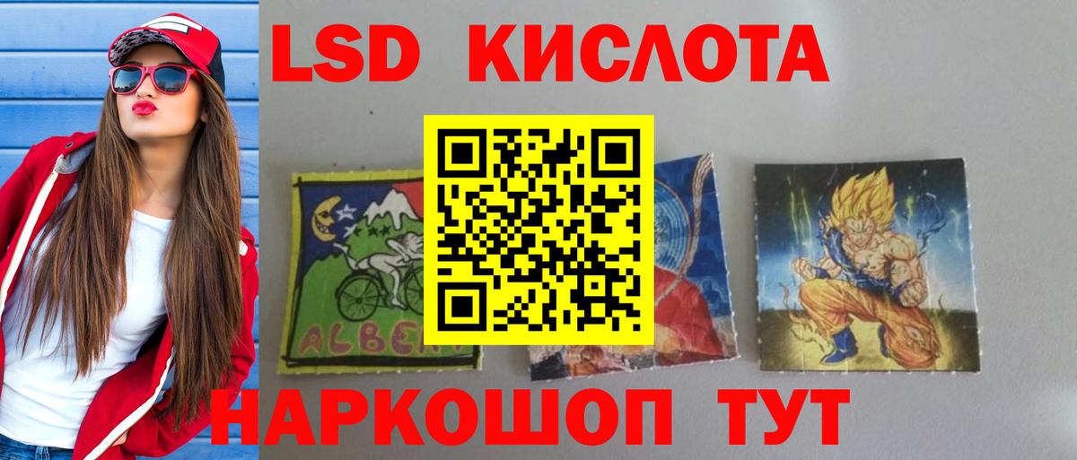 Лсд 25 экстази кислота Валуйки
