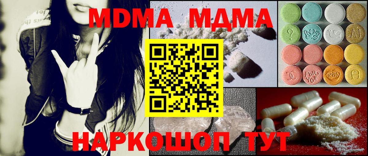 MDMA crystal  МДМА кристаллы  Валуйки  Вход с VPN 