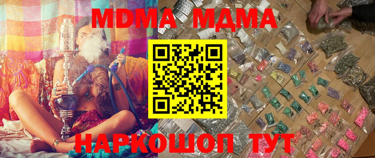 МДМА Molly Валуйки