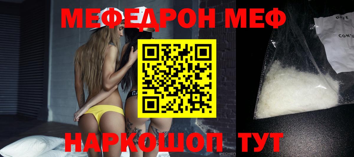 Валуйки  МЕФ 4 MMC  МЕФ  Меф мяу мяу  Вход с VPN  МЯУ-МЯУ 