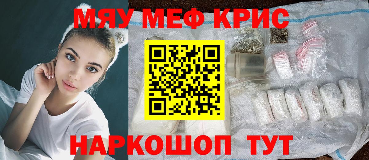 Мефедрон мука Валуйки