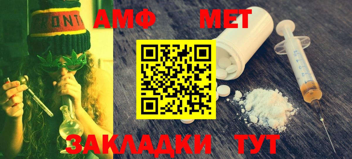 Валуйки  МЕТАМФЕТАМИН витя  Вход с VPN 