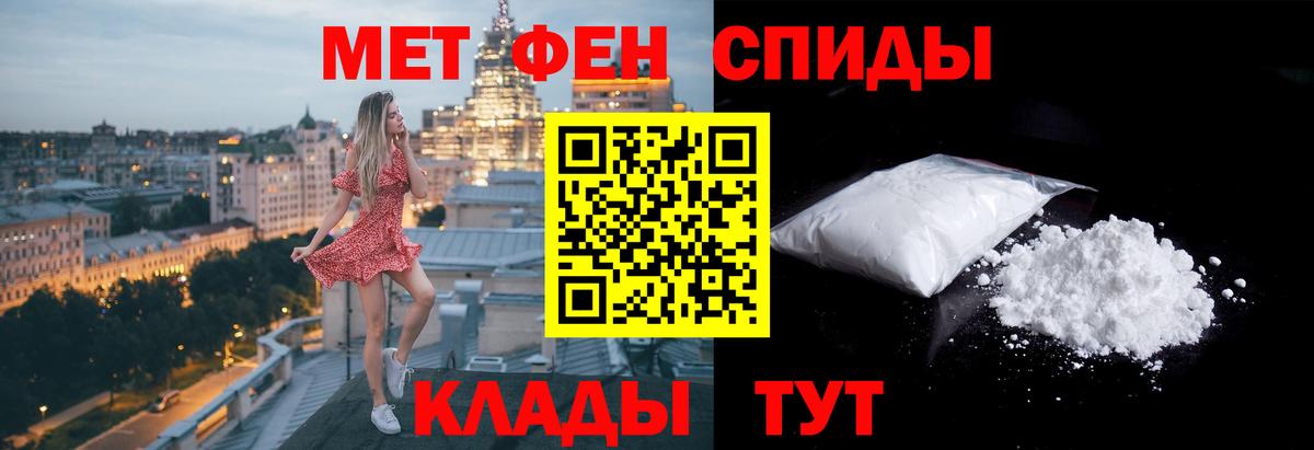 МЕТАМФЕТАМИН Methamphetamine Валуйки