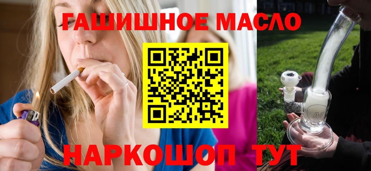 Дистиллят ТГК жижа Валуйки
